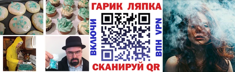 Печенье с ТГК марихуана  Западная Двина 