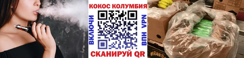 Кокаин Колумбийский  Западная Двина 