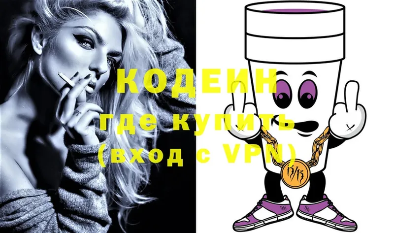 Кодеин напиток Lean (лин)  Западная Двина 