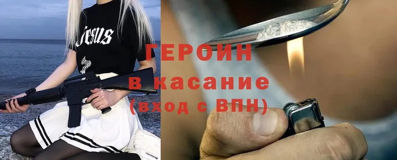 Героин Heroin  darknet наркотические препараты  Западная Двина  что такое  