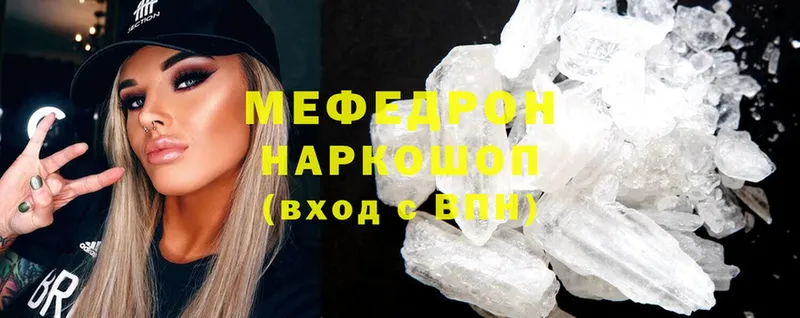 МЯУ-МЯУ mephedrone  Западная Двина 