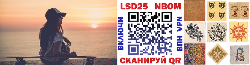 Марки 25I-NBOMe 1,8мг  Западная Двина 